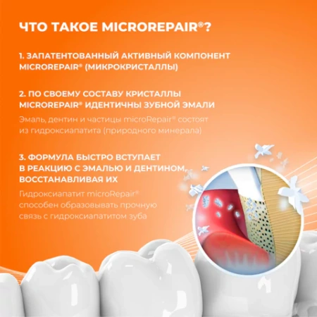 Зубная паста детская 50 мл BIOREPAIR "Персик", ИТАЛИЯ, GA1730200 609192 - МСК «Форвард»