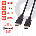 Кабели HDMI M - M - МСК «Форвард»