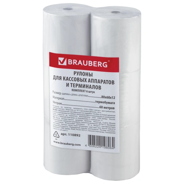 Чековая лента ТЕРМОБУМАГА 80мм (диаметр 68мм, длина 60м, втулка 12мм) КОМПЛЕКТ 6шт, BRAUBERG, 110892