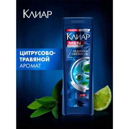 Шампунь против перхоти 400 мл, CLEAR MEN "Ледяная свежесть" 609833 - МСК «Форвард»