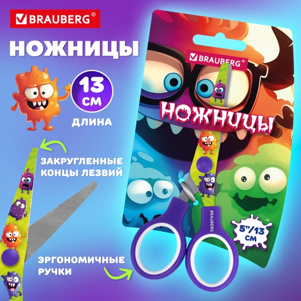 Ножницы 130 мм, сиреневые, с цветной печатью "Милые монстры", BRAUBERG CUTE MONSTERS, 238958 - МСК «Форвард»