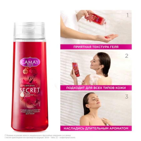 Гель для душа 250 мл, CAMAY "Сандал и ваниль", для всех типов кожи 609826 - МСК «Форвард»
