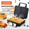 Электровафельница антипригарная для венских и бельгийских вафель, 2 вафли, 1200 Вт, DASWERK (ДАСВЕРК), WM-6, 455653 - МСК «Форвард»