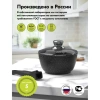Ковш 1,7 л, съемная soft-touch ручка, жаропрочная стеклянная крышка, антипригарное покрытие, МЕЧТА "Гранит Black", 082802 700719 - МСК «Форвард»
