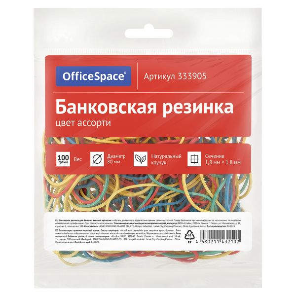 Банковская резинка 100г OfficeSpace, диаметр 80мм, ассорти, европодвес 333905