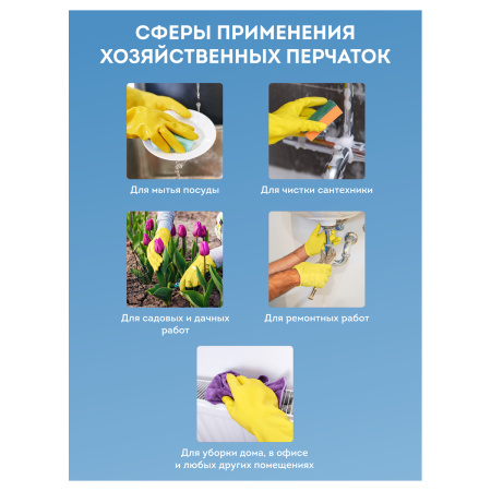 Перчатки резиновые хозяйственные Vega, многоразовые, хлопчатобумажное напыление, р. L, желтые, пакет с европодвесом 299047 - МСК «Форвард»