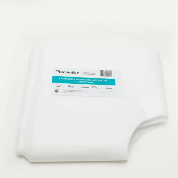 Салфетка для массажного стола белая 30х40 см, КОМПЛЕКТ 50 шт, спанлейс, 40 г/м2, ЧИСТОВЬЕ, 630231