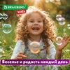 Мыльные пузыри, КОНЦЕНТРАТ, 150 мл, индивидуальная упаковка, BRAUBERG KIDS, 666208 - МСК «Форвард»