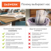 Коврик-подкладка, скатерть ПВХ прозрачная, гибкое/мягкое стекло, 120х60 см, 0,8 мм, DASWERK, 607878 - МСК «Форвард»