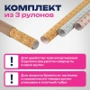 Бумага упаковочная мелованная НАБОР 3 шт., "Memphis", 70х100 см, 3 дизайна, ЗОЛОТАЯ СКАЗКА, 592067 - МСК «Форвард»
