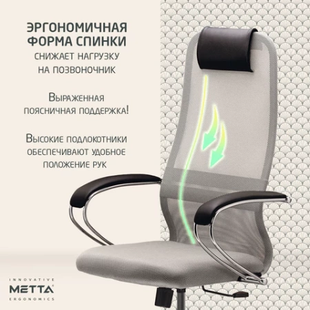 Кресло офисное МЕТТА SU-B-8 хром, ткань-сетка, сиденье мягкое, светло-серое  532429 - МСК «Форвард»