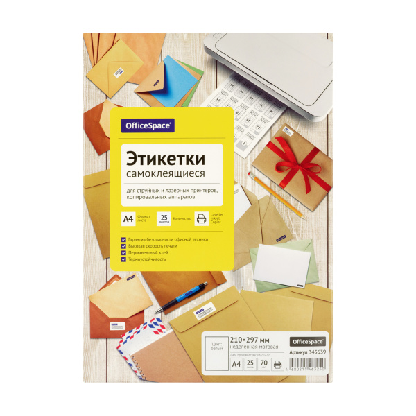 Этикетки самоклеящиеся А4 210*297мм OfficeSpace белые 70г/м2 25л 345639