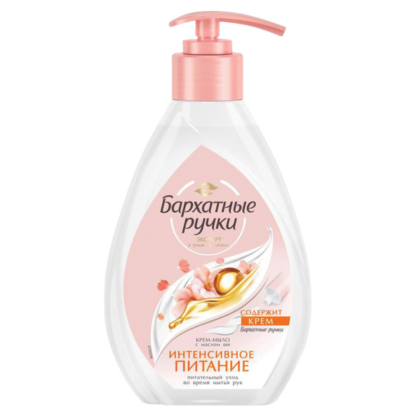 Мыло-крем жидкое 240мл БАРХАТНЫЕ РУЧКИ "Масло Ши", интенсивное питание, дозатор, 602254