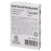 Карты игральные, 36 карт, с пластиковым покрытием, 454215 - МСК «Форвард»