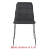 Стулья КОМПЛЕКТ 2 шт. BRABIX "Twins CF-011", хром каркас, экокожа, черный, 532765 - МСК «Форвард»