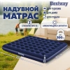 Надувной матрас 183х203х22 см, до 300 кг, BESTWAY, 67004 680164 - МСК «Форвард»