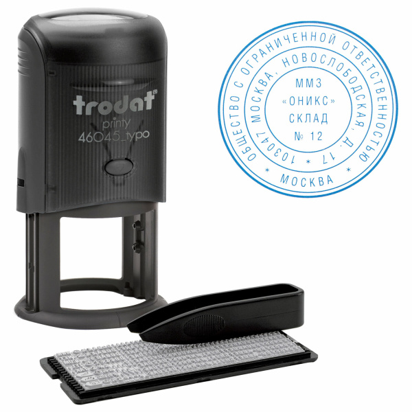 Печать самонаборная 2-круга, оттиск D=45 синий TRODAT 46045/4645 R2, крышка,КАССА В КОМПЛЕКТЕ 235547