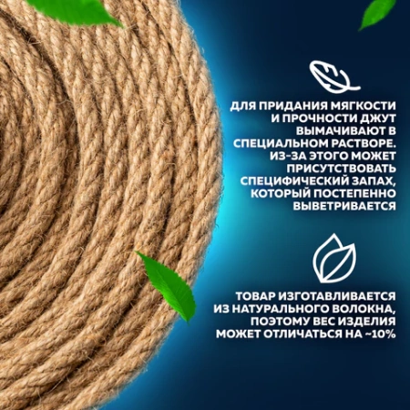 Шпагат джутовый полированный длина 500 м диаметр 1,5 мм, 2-х ниточный, BRAUBERG, 607944 - МСК «Форвард»