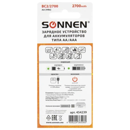 Зарядное устройство с аккумуляторами 2 шт. AA (HR6), 2700 mAh, SONNEN BC2, в блистере, 454239 - МСК «Форвард»