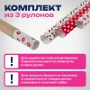 Бумага упаковочная мелованная НАБОР 3 шт., "For Women", 70х100 см, 3 дизайна, ЗОЛОТАЯ СКАЗКА, 592065 - МСК «Форвард»