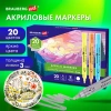 Маркеры акриловые для рисования и хобби, 20 ярких цветов, линия 3 мм, BRAUBERG ART CLASSIC, 152526 - МСК «Форвард»