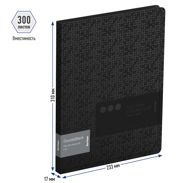Папка c зажимом Berlingo "DoubleBlack" А4, пластик, 17мм, 600мкм, черная, с внутр. карманом, с рисунком FSc_A4701 299412 - МСК «Форвард»