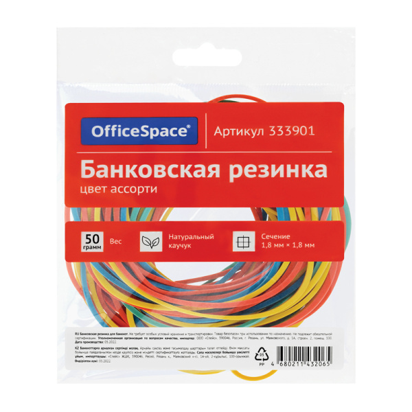 Банковская резинка 50г OfficeSpace, диаметр 60мм, ассорти, европодвес 333901