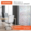 Пленка на окно самоклеящаяся статическая БЕЗ КЛЕЯ, солнцезащитная, 45х150 см, "Витраж", DASWERK (ДАСВЕРК), 607968 - МСК «Форвард»