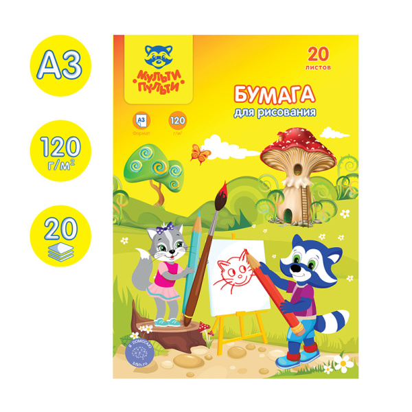 Папка для рисования А3, 20л., Мульти-Пульти "Енот в Волшебном мире", 120г/м2 Бр10А3_33730 304644 - МСК «Форвард»