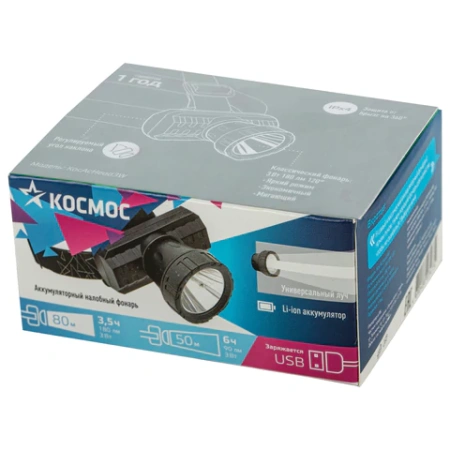 Фонарь налобный аккумуляторный КОСМОС 3 Вт LED, Li-ion, заряд от USB, KocAcHead3W 238271 - МСК «Форвард»