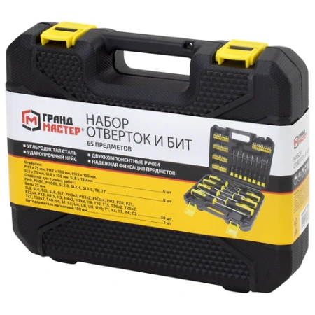 Набор отверток и бит, 65 предметов, двухкомпонентные рукоятки, пластиковый кейс, ГРАНДМАСТЕР, 671334 - МСК «Форвард»