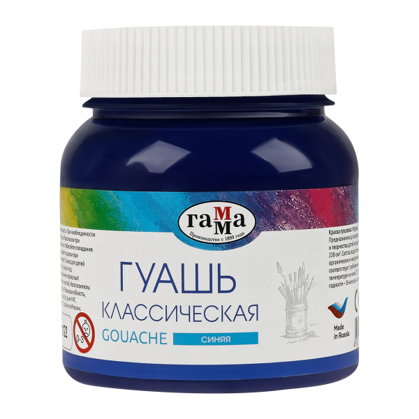 Гуашь Гамма "Классическая", синяя, 220мл 221066232/2 351358