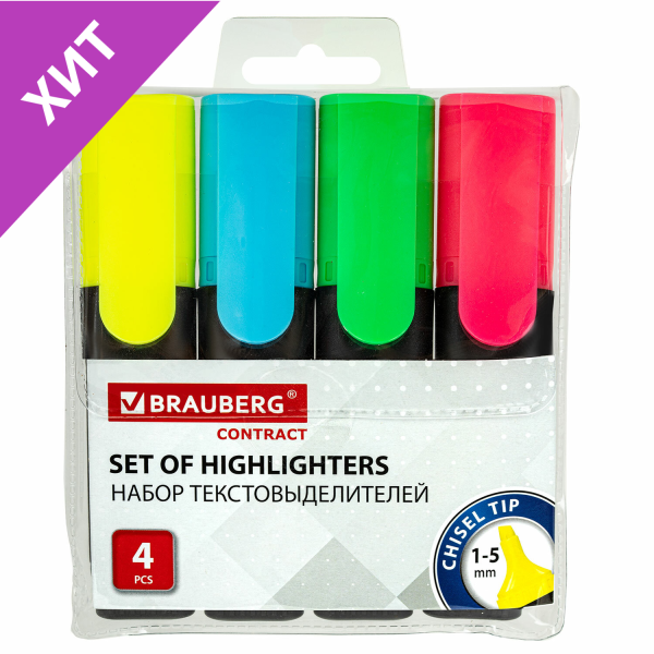 Набор текстовыделителей BRAUBERG 4 шт., АССОРТИ, "Contract", линия 1-5 мм, 150394