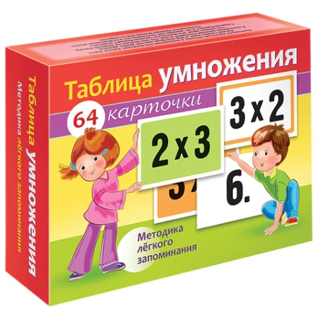 Пособия для детей "Таблица умножения" 64 карточки, 60х85 мм, HATBER, НП_19209 665845 - МСК «Форвард»