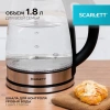 Чайник SCARLETT SC-EK27G88, 1,8 л, 1800 Вт, закрытый нагревательный элемент, стекло, черный 457207 - МСК «Форвард»