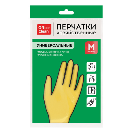 Перчатки резиновые хозяйственные OfficeClean Универсальные, разм. М, желтые, пакет с европодвесом 248569 - МСК «Форвард»