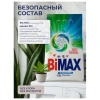 Стиральный порошок-автомат GEL гранула 2,4 кг, BIMAX "100 пятен", 2503-1АХ 702644 - МСК «Форвард»