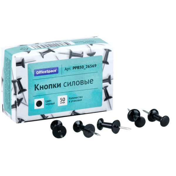 Кнопки силовые OfficeSpace, 50шт., черные, карт. упаковка, черный PPB50_26569 281002