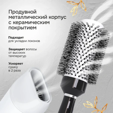 Расческа для волос термобрашинг 24,5х6х4,5 см, круглая + щетка для чистки В ПОДАРОК, MONTE VITA (МОНТЕ ВИТА), 457433 - МСК «Форвард»