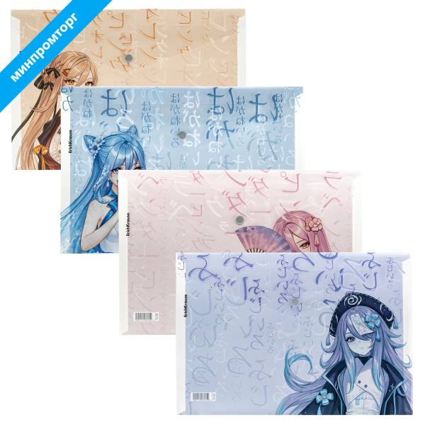 Папка-конверт с кнопкой ERICH KRAUSE "Manga Girls", А4, до 120 л., ассорти, 0,18 мм, 61156 272926