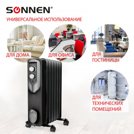 Обогреватель масляный SONNEN DFN-07BL, 1500 Вт, 7 секций, черный, 455310 - МСК «Форвард»