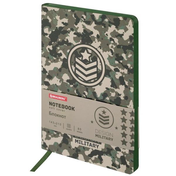 Блокнот А5 143x210 BRAUBERG VISTA Military, под кожу, гибкий 80л, 112085