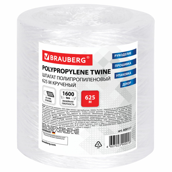 Шпагат полипропиленовый, длина 625 м, диаметр 2 мм, линейная плотность 1600 текс, BRAUBERG, 600117