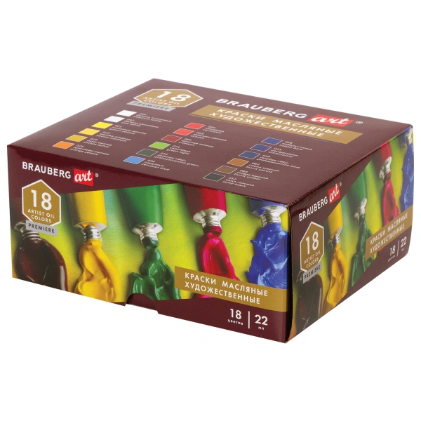 Краски масляные художественные BRAUBERG ART PREMIERE, 18 цв по 22 мл, в тубах, 191459