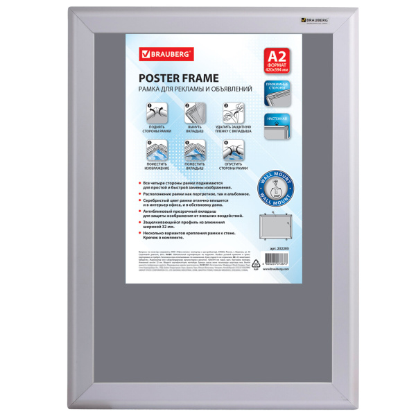 Рамка настенная для рекламы БОЛЬШОГО ФОРМАТА (420х594мм), алюмин, прижим.стороны, BRAUBERG, 232205