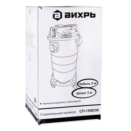 Пылесос хозяйственный ВИХРЬ СП-1500/30 1500 Вт, сухая/влажная уборка, сила всасывания 300 Вт, бак 30 л, 72/19/2 456958 - МСК «Форвард»