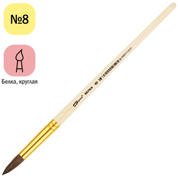 Кисть белка, ArtSpace, круглая №08, пакет, европодвес КОМПЛЕКТ 10 шт SH8_14525 249567 - МСК «Форвард»