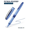 Ручка-роллер SCHNEIDER (Германия) "One Hybrid N", СИНЯЯ, корпус голубой, узел 0,7 мм, линия 0,5 мм, 183503 144512 - МСК «Форвард»