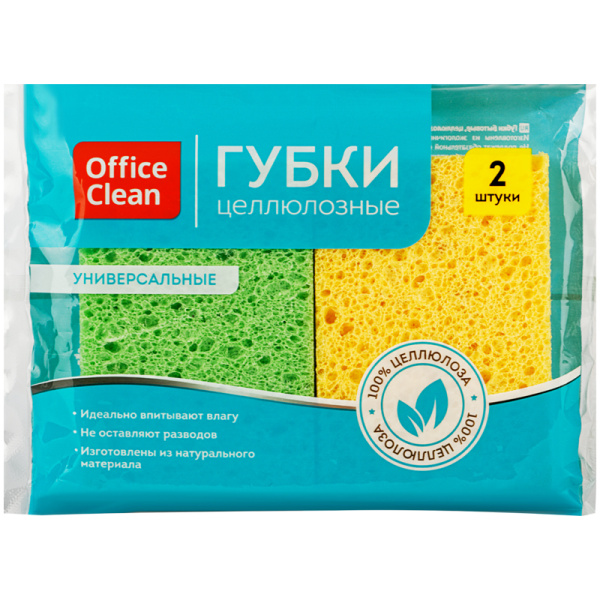 Губки (мочалки) для посуды и уборки целлюлозные (губчатые), 9,5*6,5*2см, КОМПЛЕКТ 2шт OfficeClean, 301825 - МСК «Форвард»