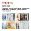 Демосистема настенная на 10 панелей, с 10 белыми панелями А4, STAFF "Profit", 238145 - МСК «Форвард»